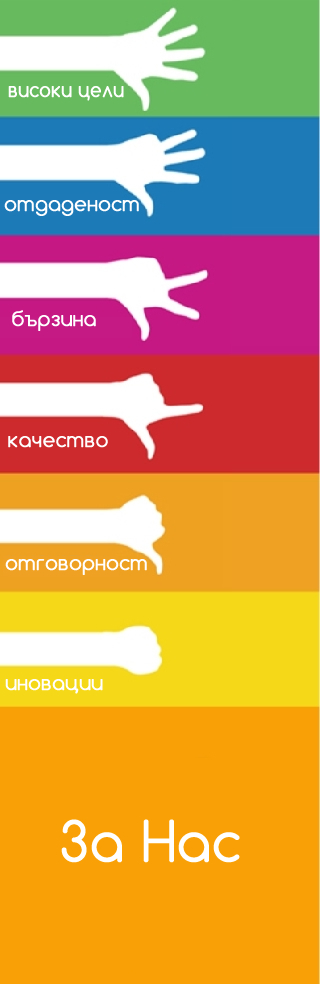 aboutus11